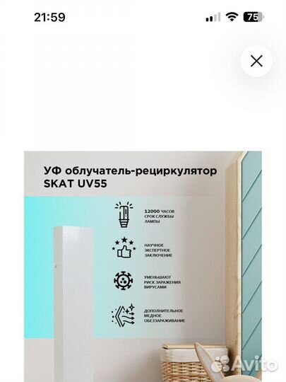 Облучатель бактерицидный 55Вт