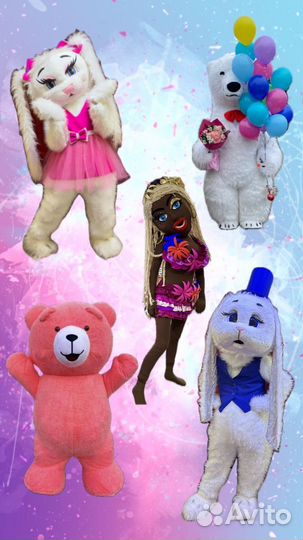 Анаматоры на праздник