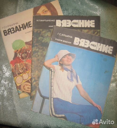 Вязание спицами крючком на аппарате. Мода 80-х