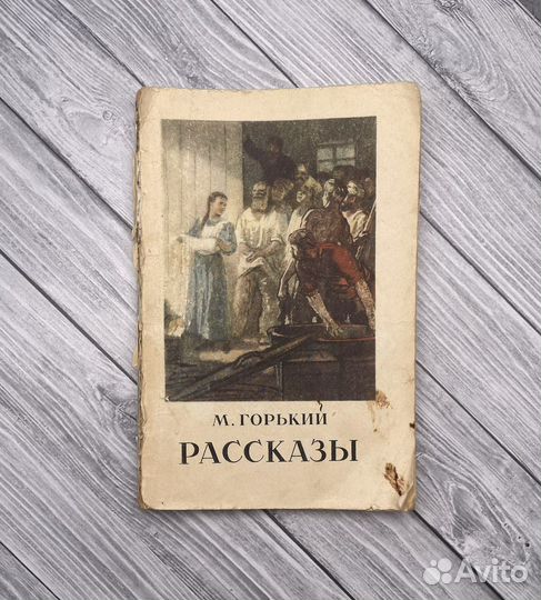 Букинистические книги начала 50-х годов