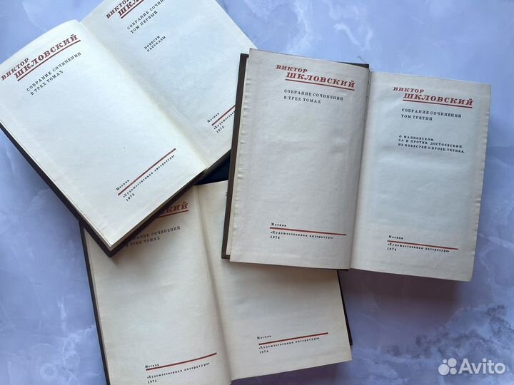 Книги Собрание сочинений В. Шкловского в 3 томах