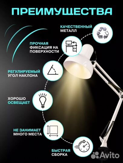 Лампа настольная