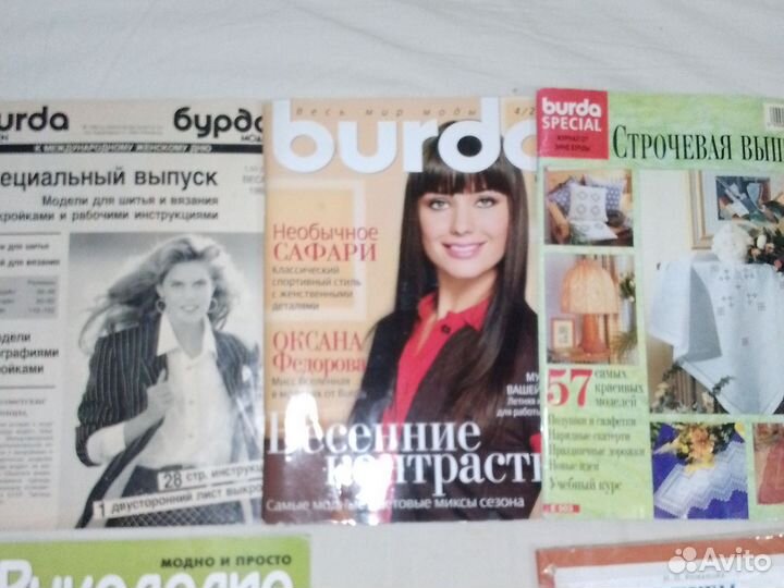 Журналы Бурда моден