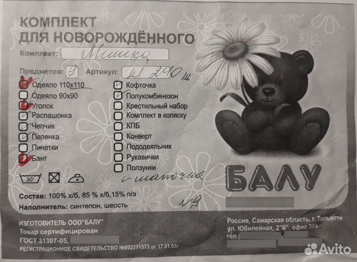 Комплект на выписку зимний для девочки