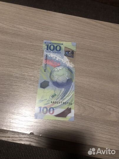 Купюра 100 рублей сочи 2018