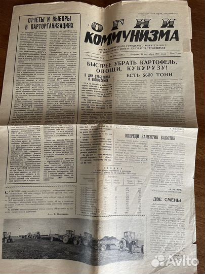 Газеты 1960-2000 г