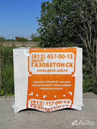 Газоблок с доставкой