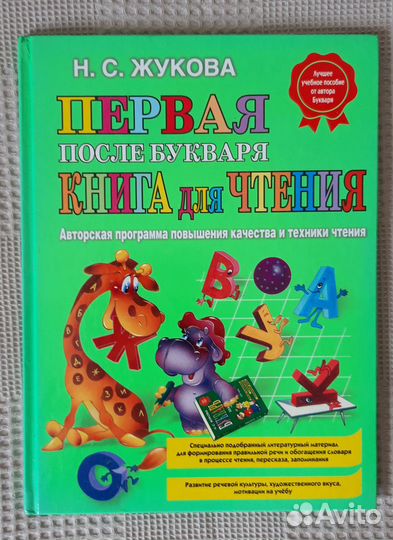 Книга для детей о природе и животных