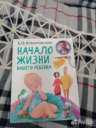 Книги комаровского