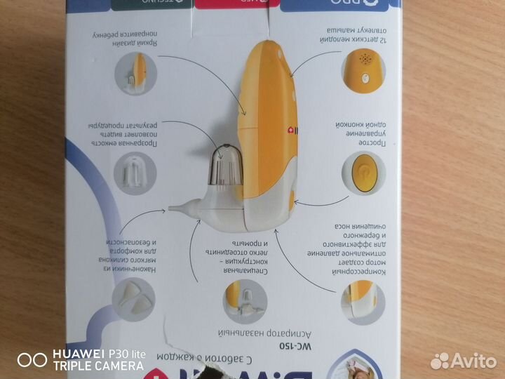 Аспиратор назальный электрический