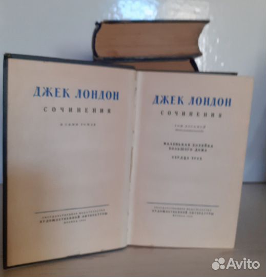 Джек Лондон в семи томах+восьмой доп.1956г