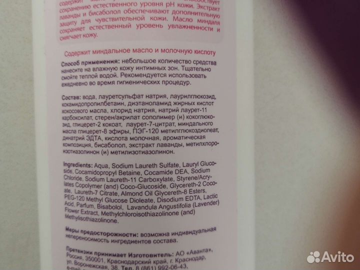 Delice интим крем- гель для интимной гигиены