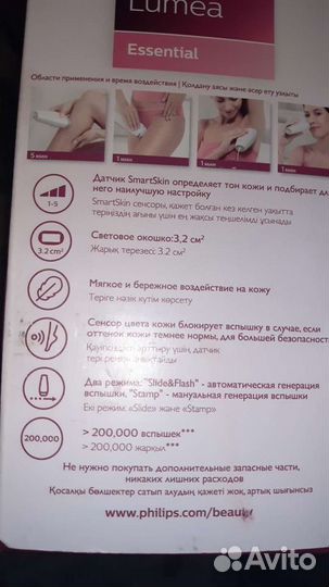 Фотоэпилятор Philips bri863