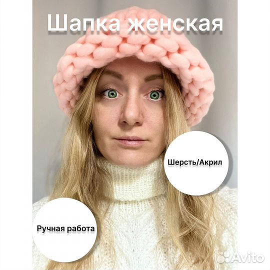 Шапка женская