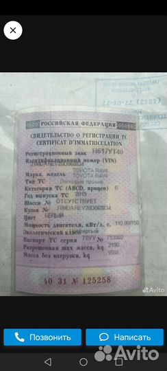 Разбор Toyota RAV4 2.2 AT, 2015