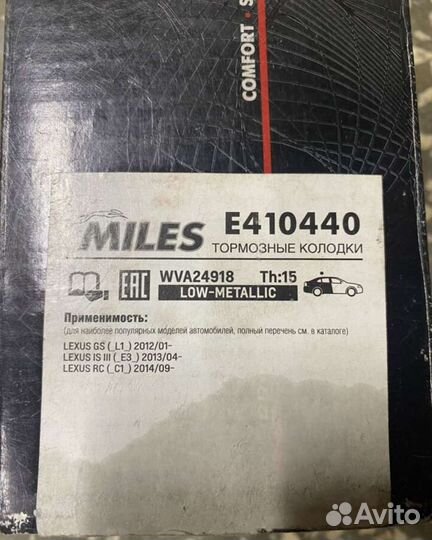 Задние тормозные колодки lexus is250 3 поколения