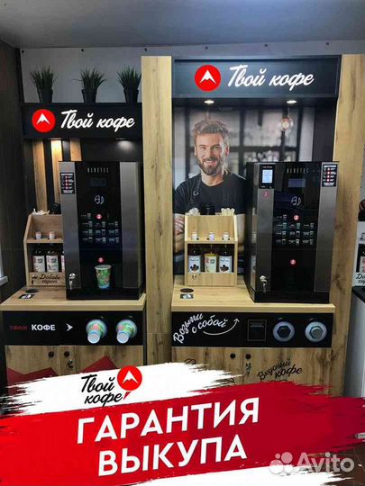 Кофейня самообслуживания в гипермаркет «Лента»