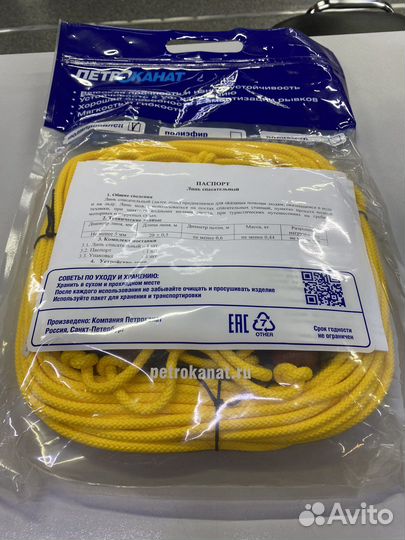 Линь спасательный (Конец Александрова)