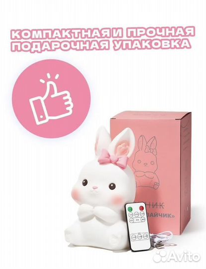 Светильник ночник детский Новый