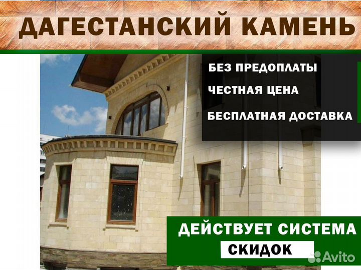 Дагестанский камень
