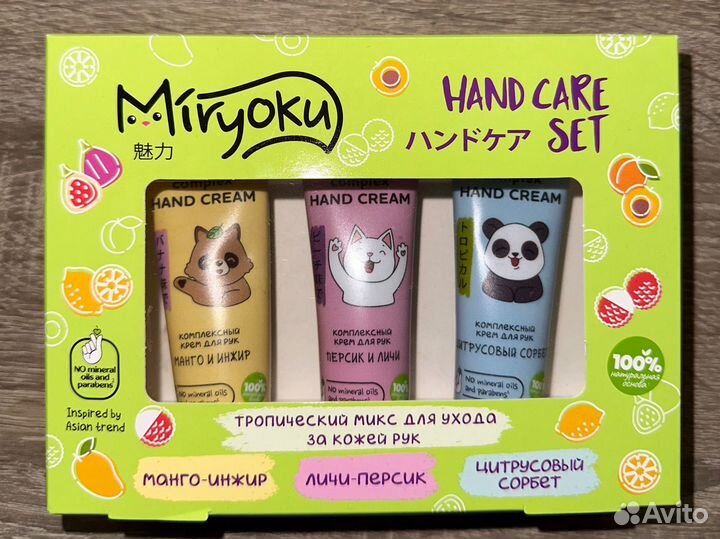Крем для рук набор