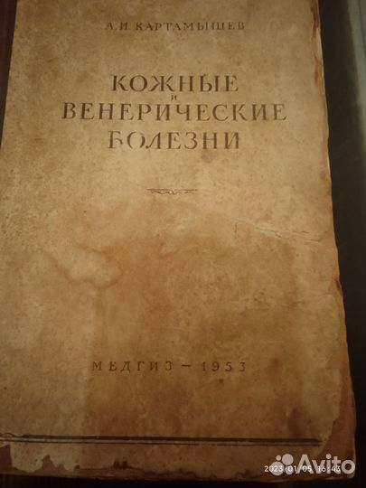 Книги по медицине