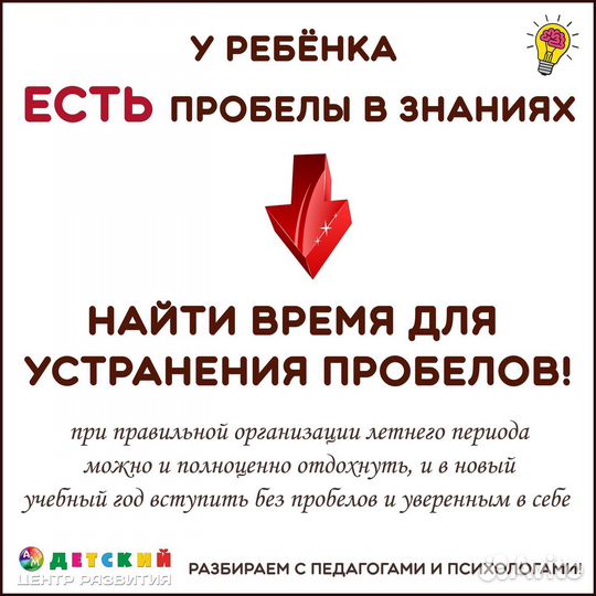 Репетиторы, Развивашки, Логопед, Психолог