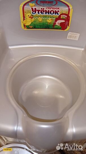 Горшок детский новый