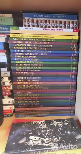 Правители России. Полное собрание