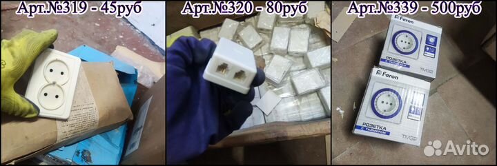 Розетки, viko, Утос, anahtar, alfa, ozgunsan