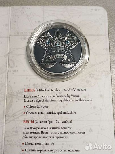 Монета знак Зодиака Скорпион серебро