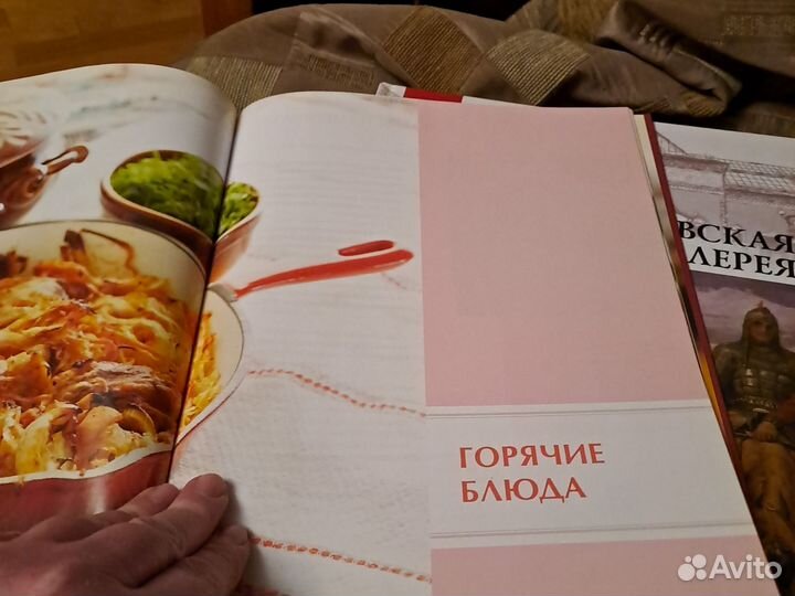 Книга Русская кухня