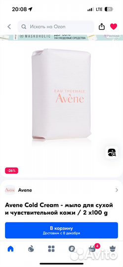 Avene Авен мыло сверхпитательное с колд-кремом