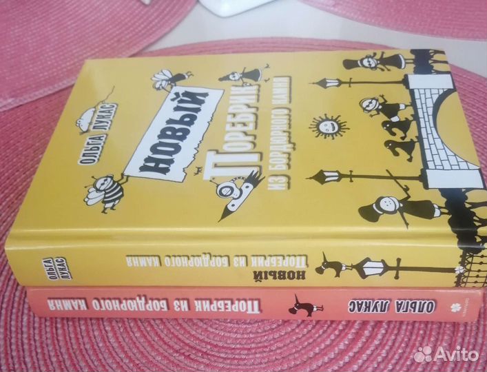 Ольга Лукас 