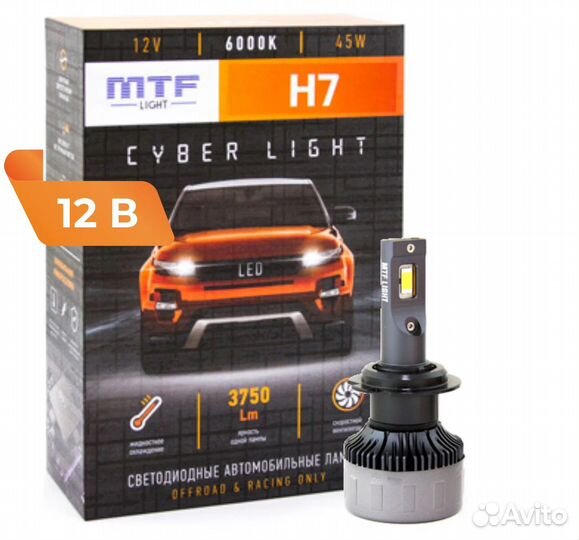 Светодиодные лампы mtf h7 cyber light 6000k