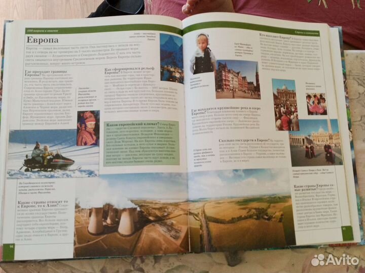 Детская энциклопедия