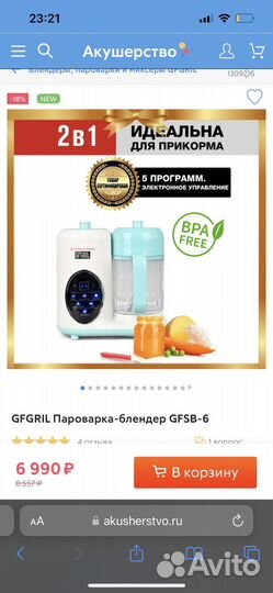 Пароварка блендер новая