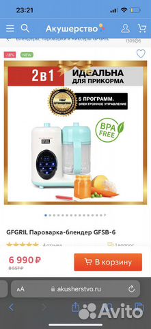 Пароварка блендер новая