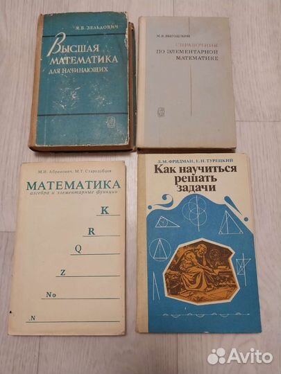 Советские учебники