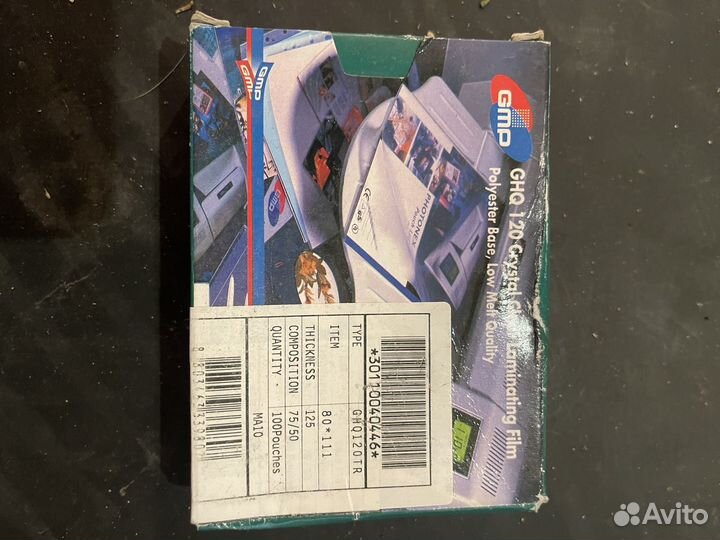 Пленка для ламинирования