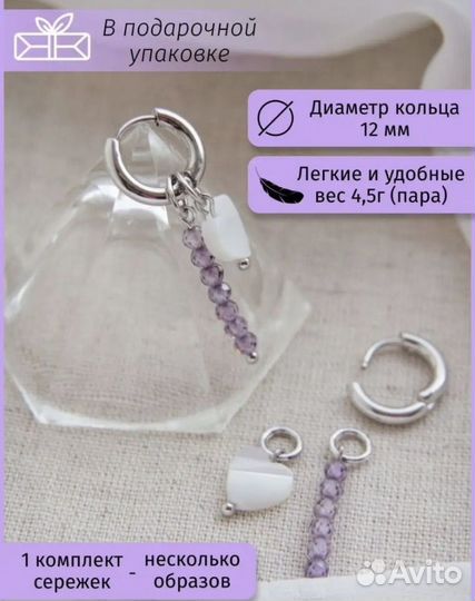 Конго серьги с цирконом и перламутром