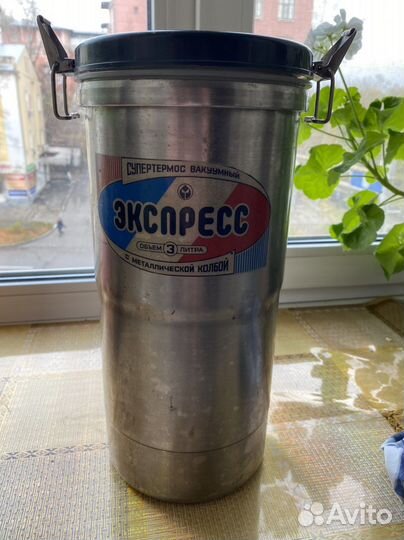 Термос вакуумный