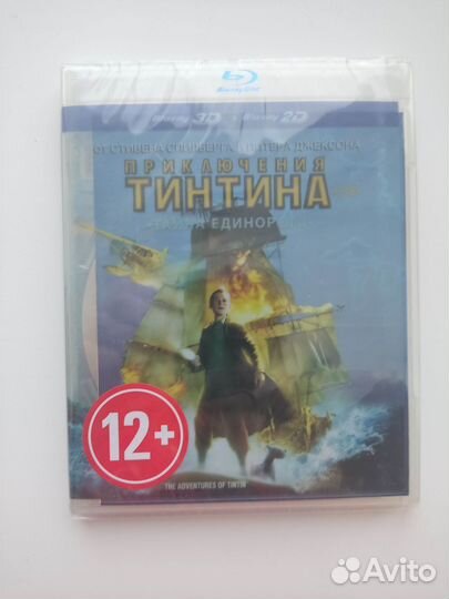 Blu ray 3D приключения Тинтина тайна единорога