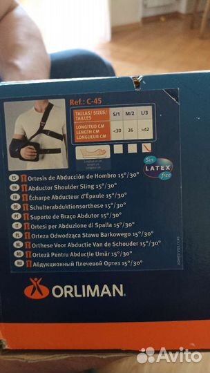 Ортез на плечевой сустав Orliman C-45