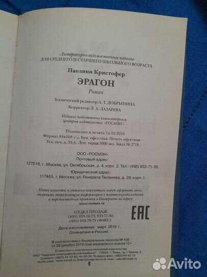 Книги для детей. Фантастика