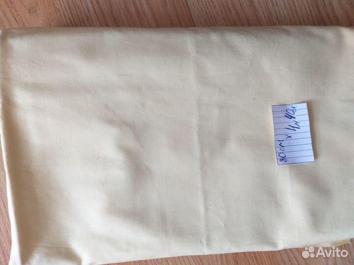 Отрезы ткани