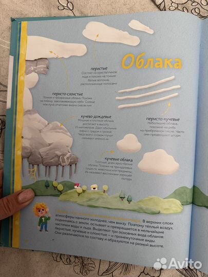 Чевостик, пластилиновая лаборатория