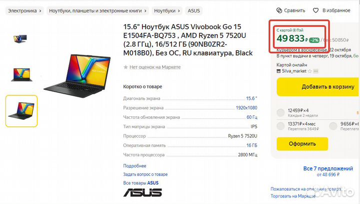 Новый ноутбук asus 15