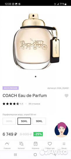 Coach парфюмерная вода