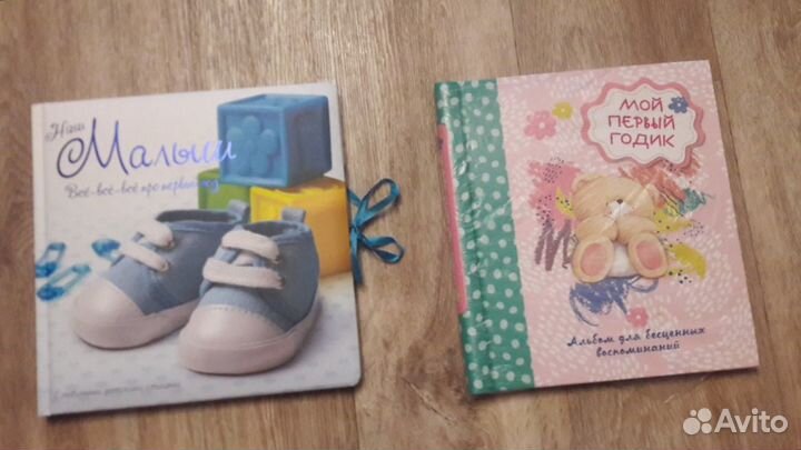 Альбом для новорожденного